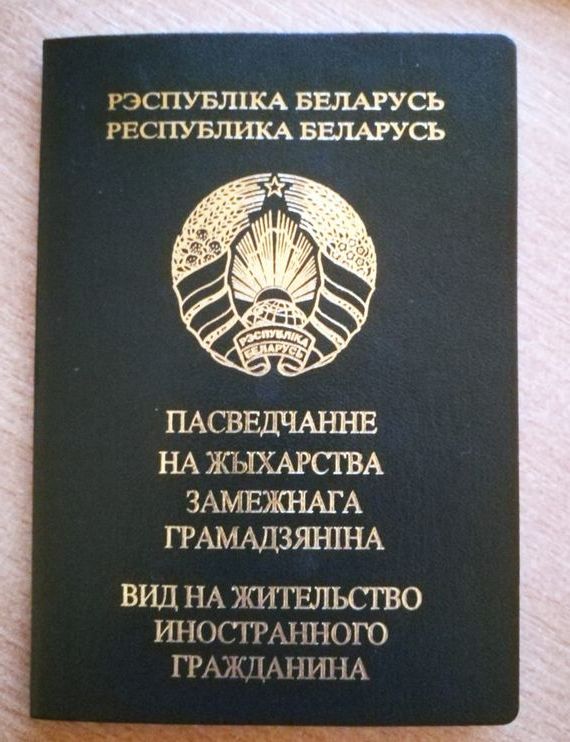 прописка в Королёве